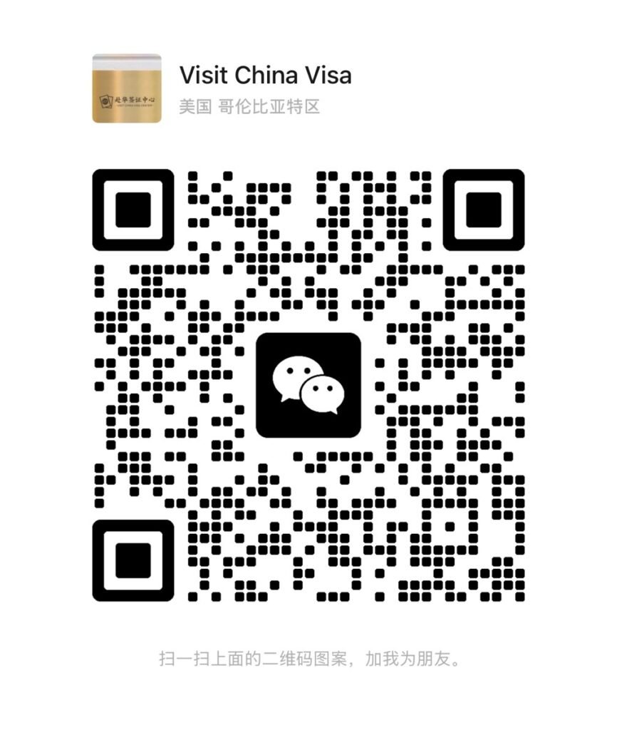 Wechat-Visit-China-Visa