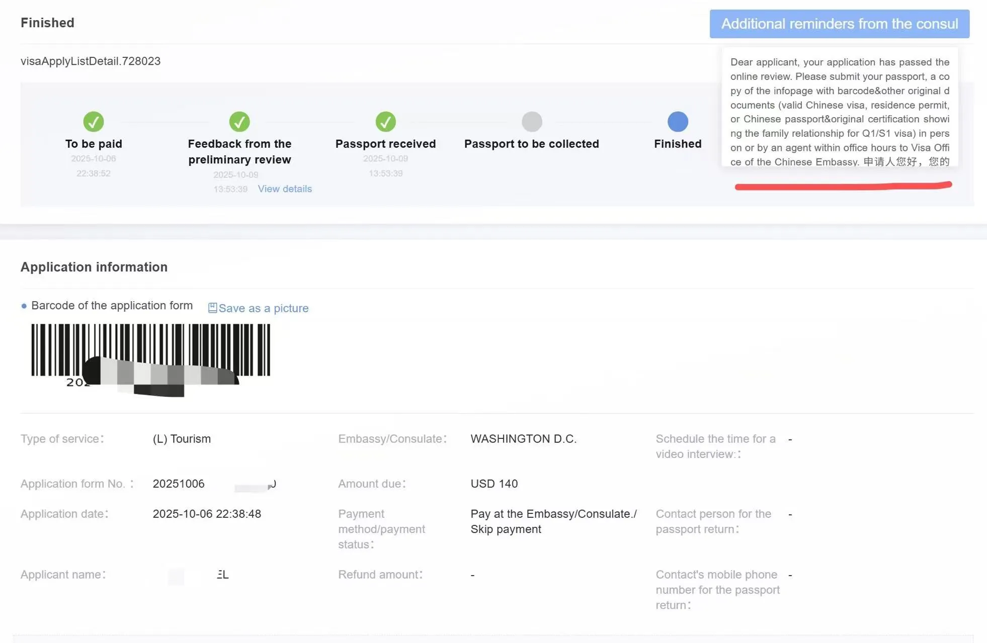 Chinese-visa-Screen-shot-sample